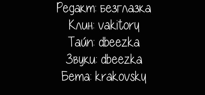 Манга Ловушка? Ловушка! - Глава 23 Страница 52