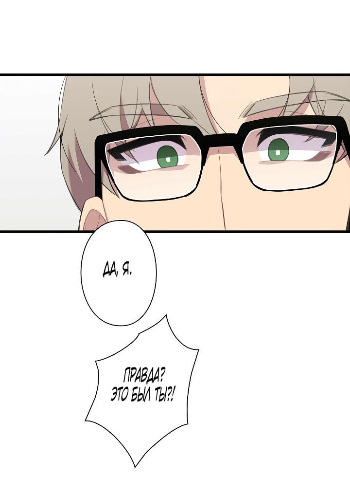 Манга Ловушка? Ловушка! - Глава 23 Страница 36