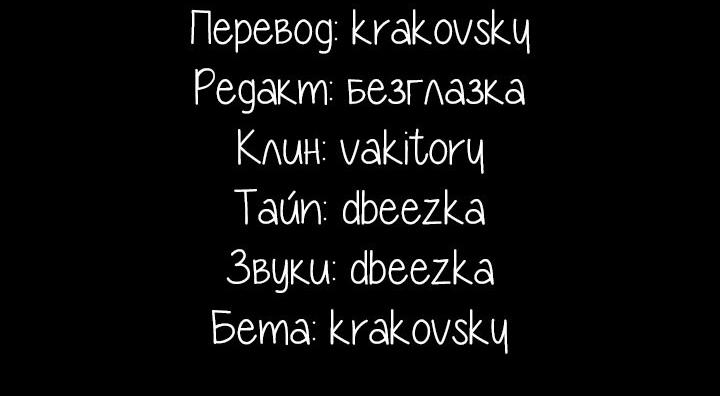 Манга Ловушка? Ловушка! - Глава 22 Страница 56