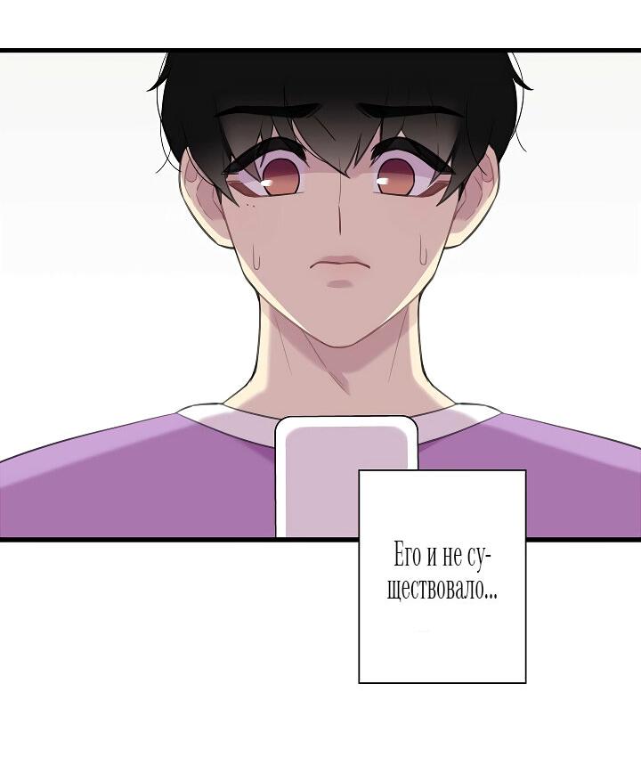 Манга Ловушка? Ловушка! - Глава 22 Страница 23