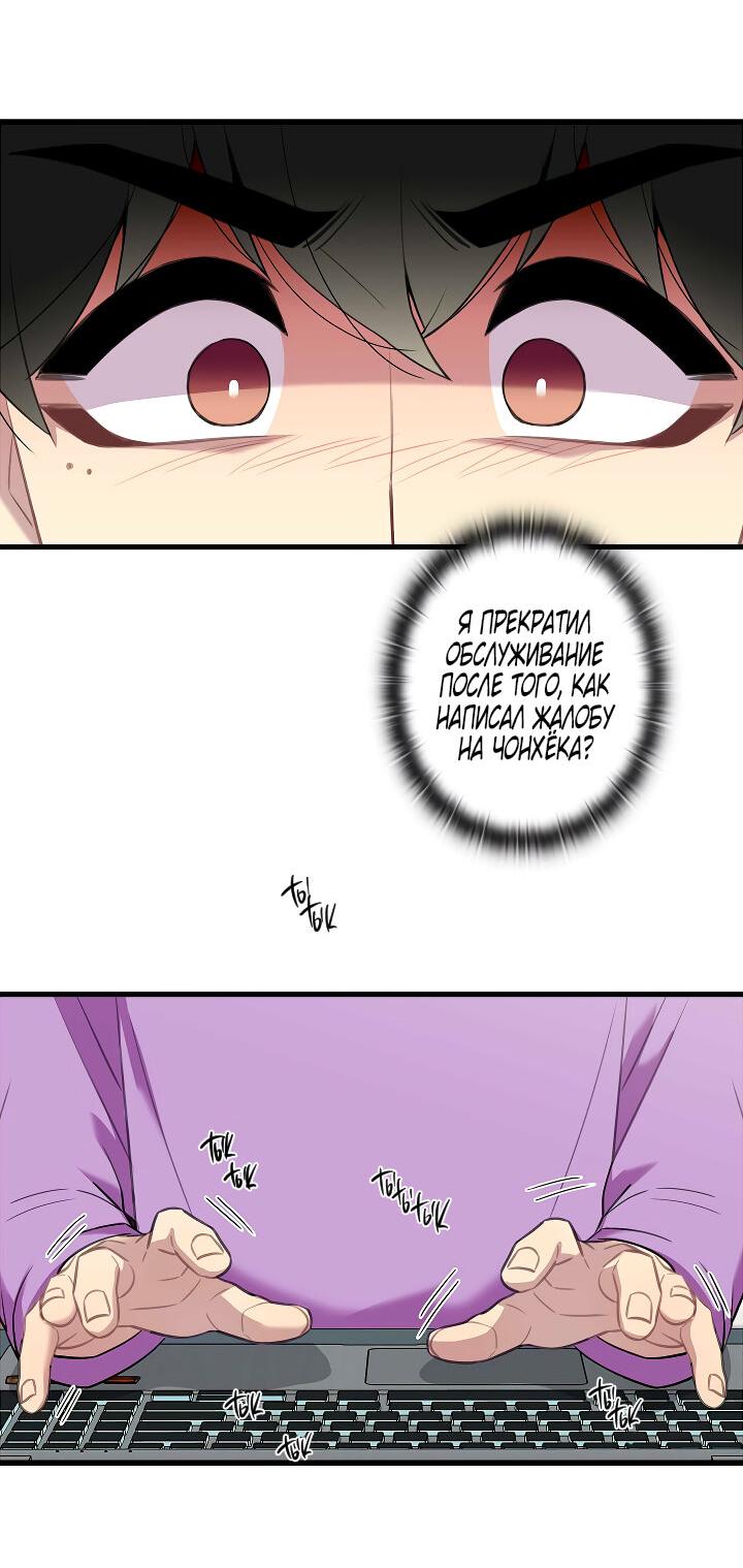 Манга Ловушка? Ловушка! - Глава 22 Страница 44