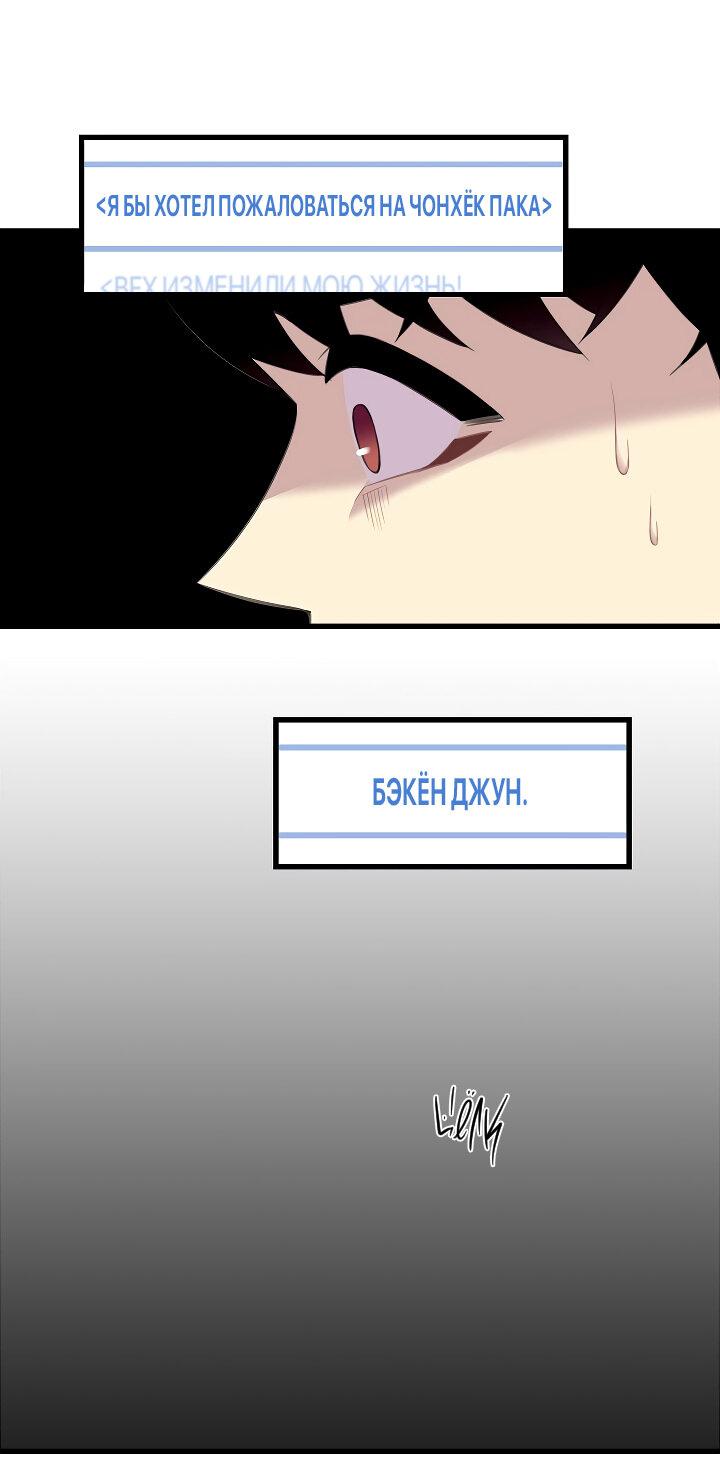 Манга Ловушка? Ловушка! - Глава 22 Страница 49