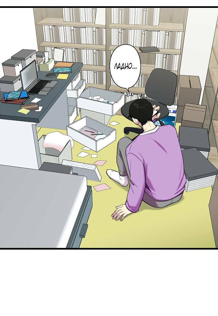 Манга Ловушка? Ловушка! - Глава 22 Страница 20