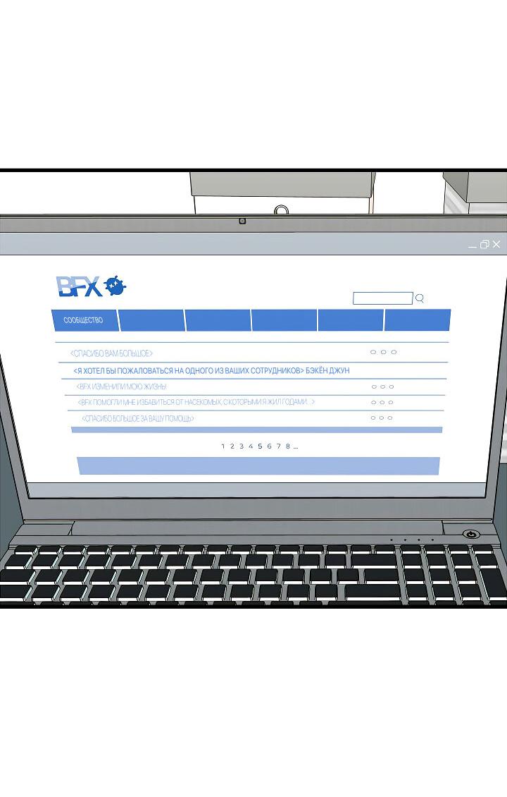 Манга Ловушка? Ловушка! - Глава 22 Страница 48