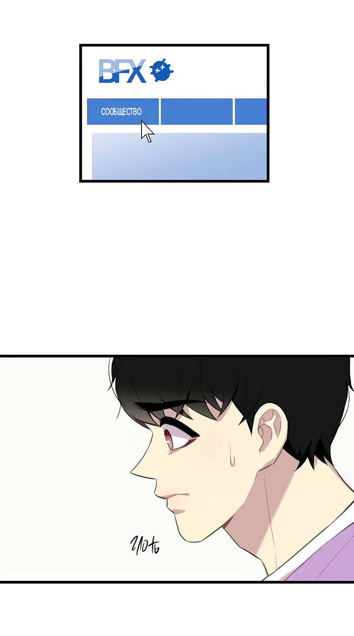 Манга Ловушка? Ловушка! - Глава 22 Страница 46