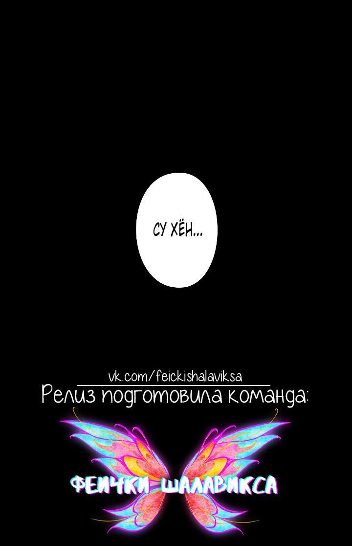 Манга Ловушка? Ловушка! - Глава 22 Страница 55