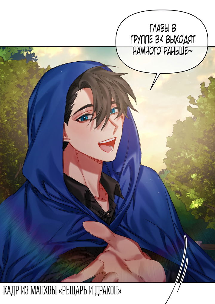 Манга Ловушка? Ловушка! - Глава 22 Страница 2