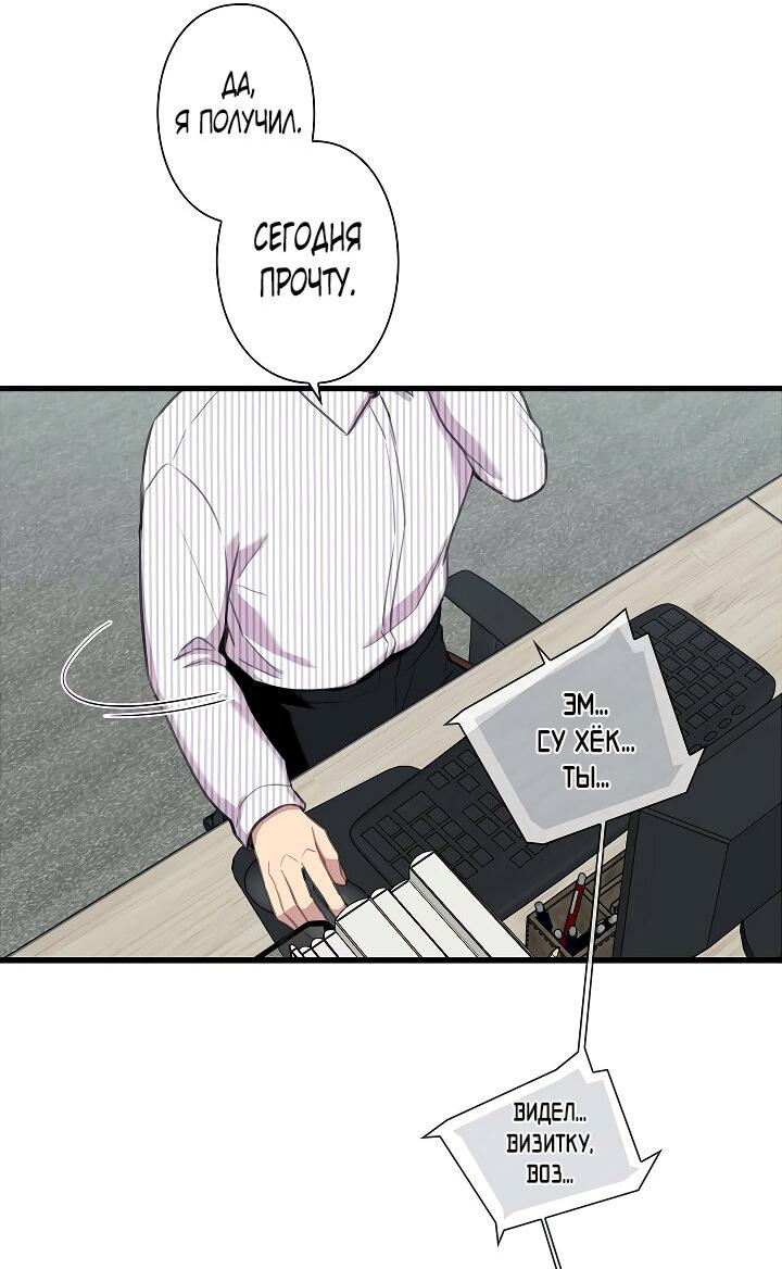 Манга Ловушка? Ловушка! - Глава 22 Страница 16