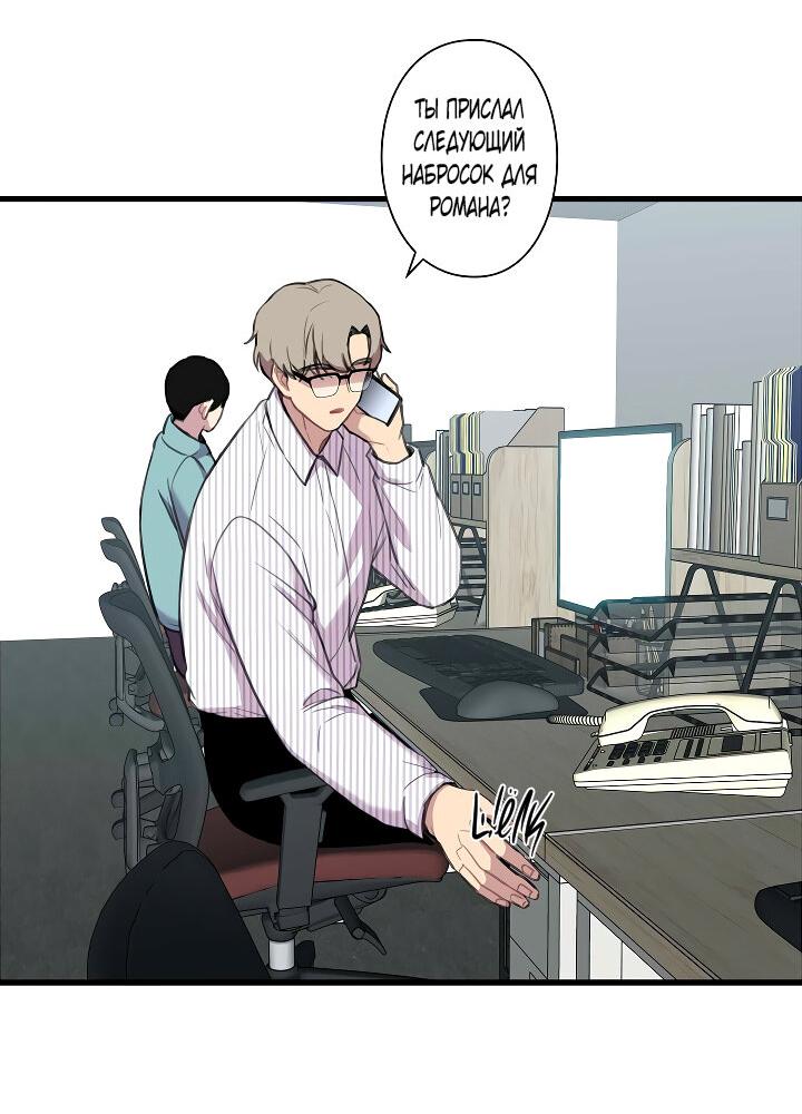 Манга Ловушка? Ловушка! - Глава 22 Страница 15