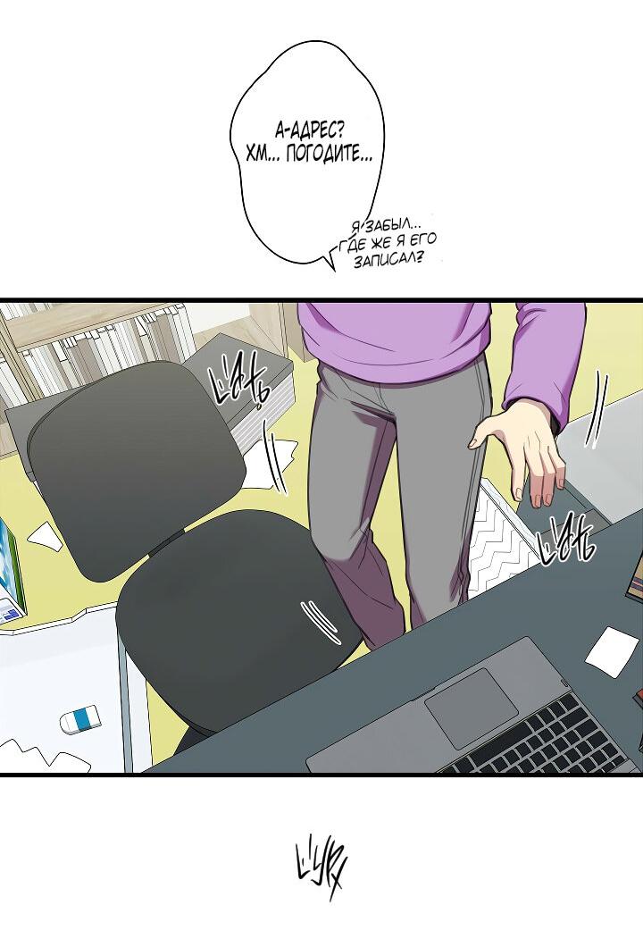 Манга Ловушка? Ловушка! - Глава 22 Страница 40