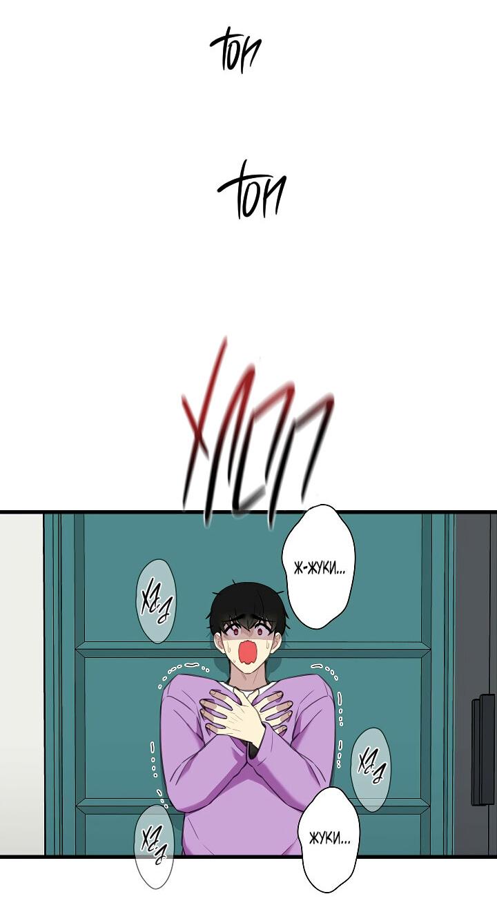 Манга Ловушка? Ловушка! - Глава 22 Страница 33