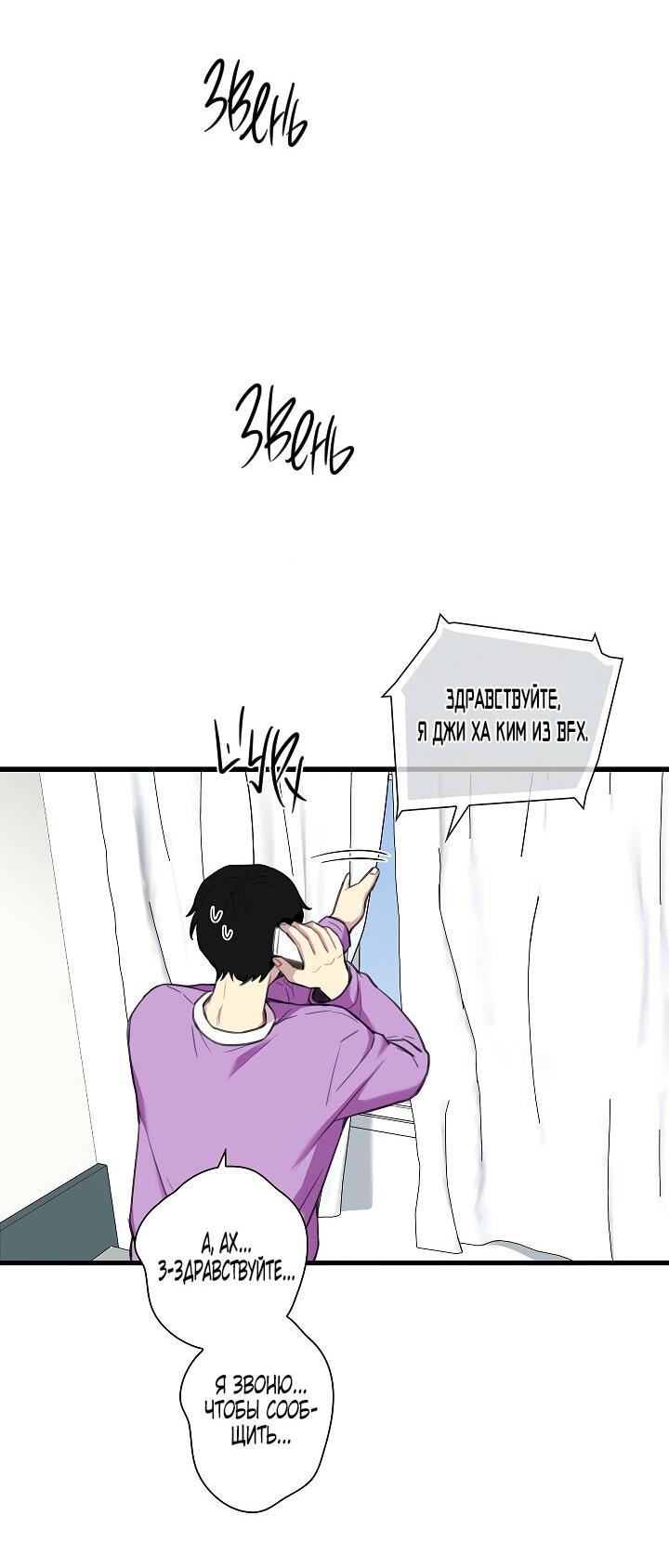 Манга Ловушка? Ловушка! - Глава 22 Страница 37