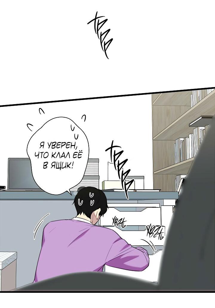Манга Ловушка? Ловушка! - Глава 22 Страница 10