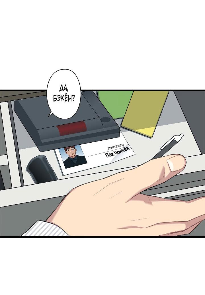 Манга Ловушка? Ловушка! - Глава 22 Страница 14