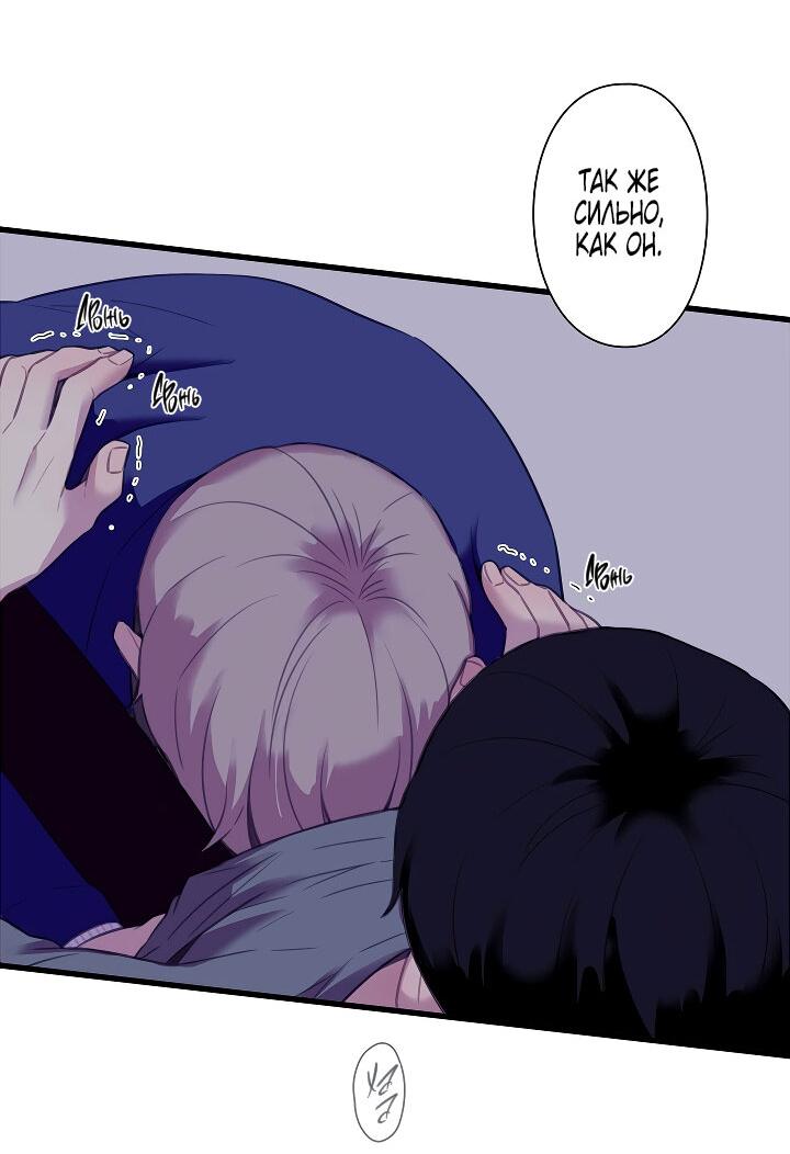 Манга Ловушка? Ловушка! - Глава 21 Страница 4