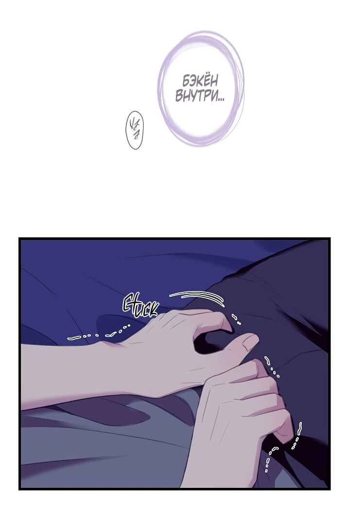 Манга Ловушка? Ловушка! - Глава 21 Страница 33