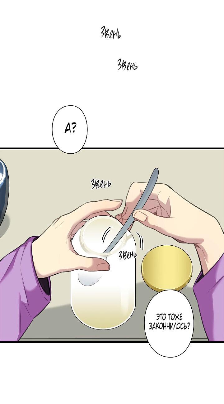 Манга Ловушка? Ловушка! - Глава 21 Страница 64