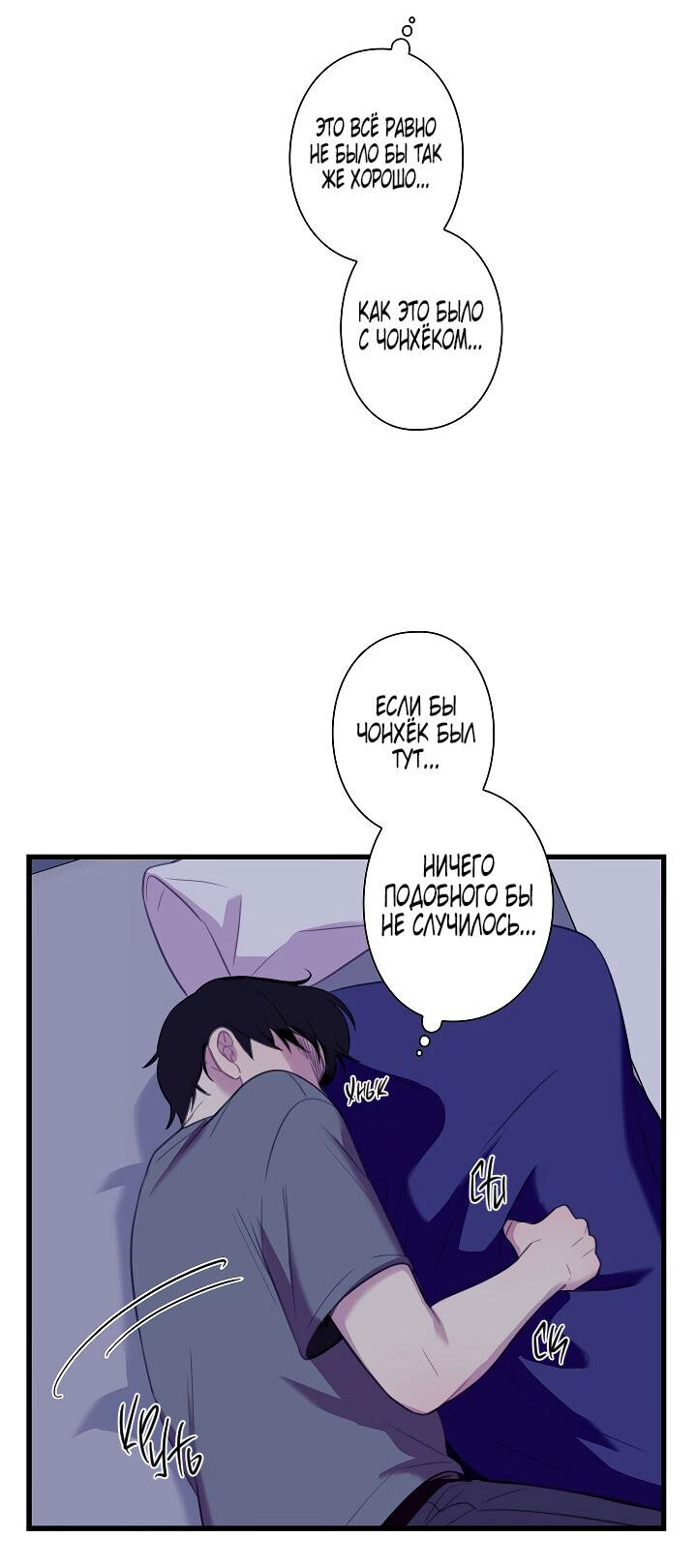 Манга Ловушка? Ловушка! - Глава 21 Страница 41