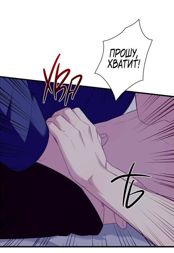 Манга Ловушка? Ловушка! - Глава 21 Страница 7