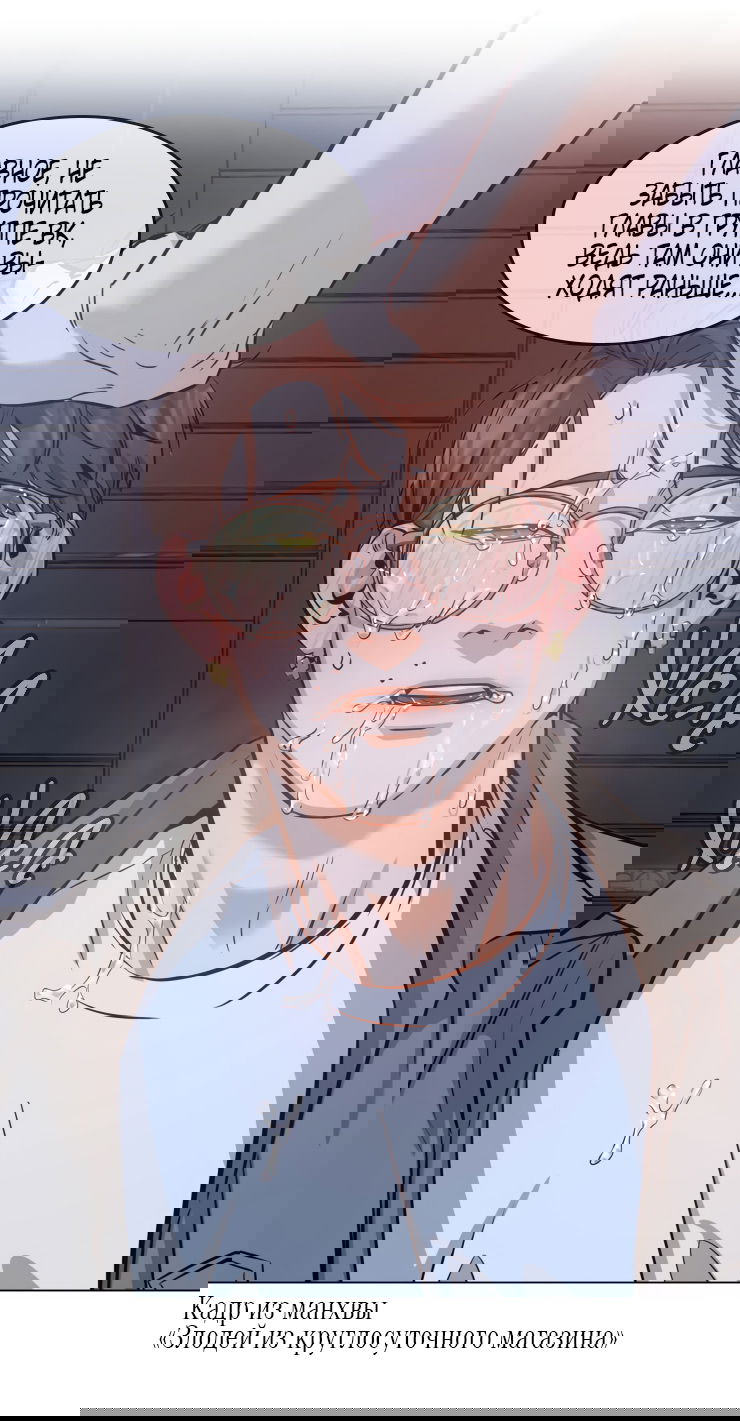 Манга Ловушка? Ловушка! - Глава 21 Страница 2