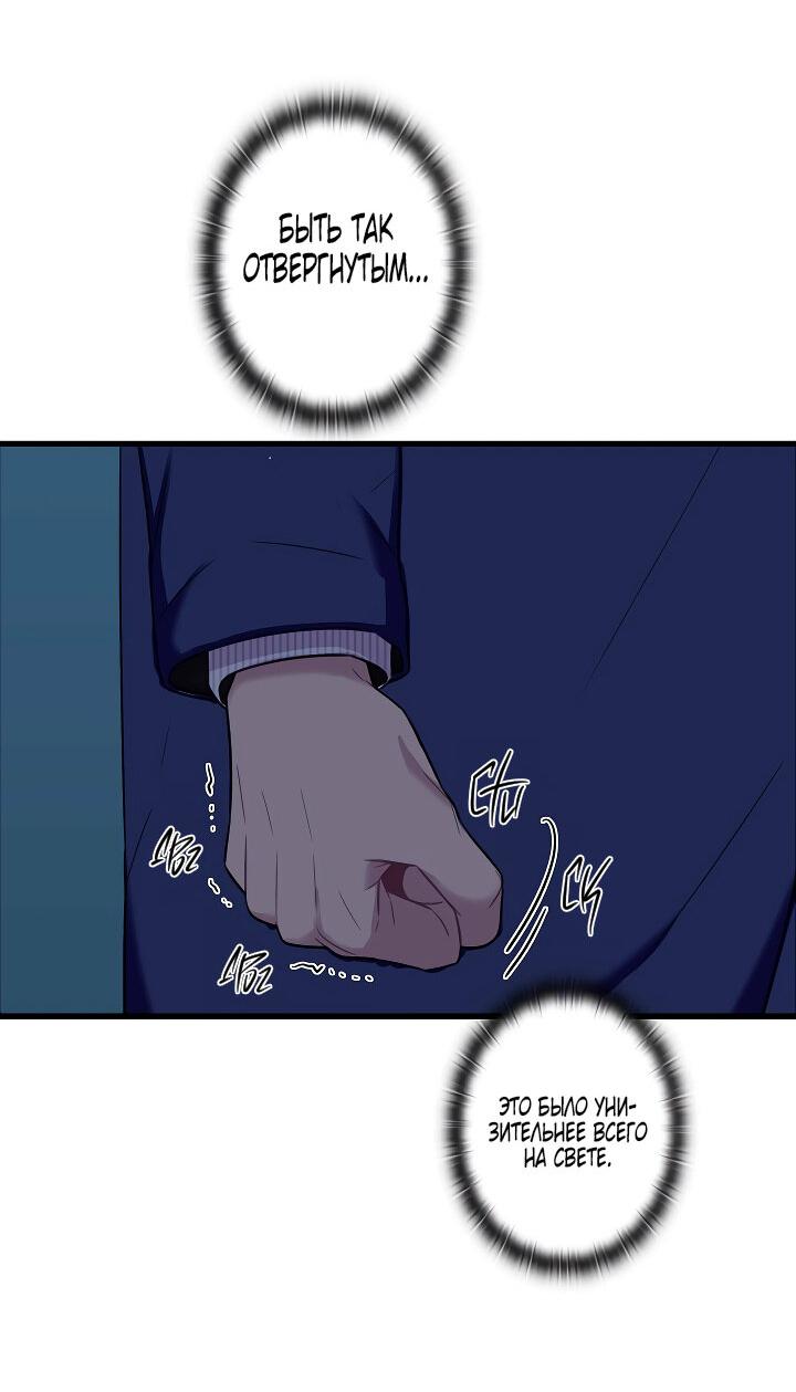 Манга Ловушка? Ловушка! - Глава 21 Страница 21