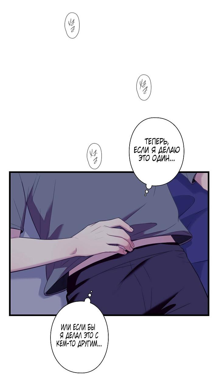 Манга Ловушка? Ловушка! - Глава 21 Страница 40