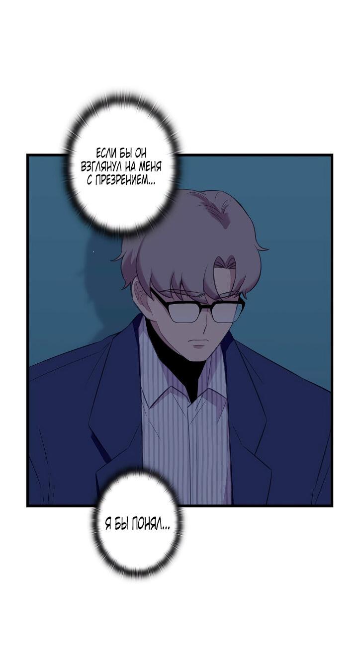 Манга Ловушка? Ловушка! - Глава 21 Страница 19