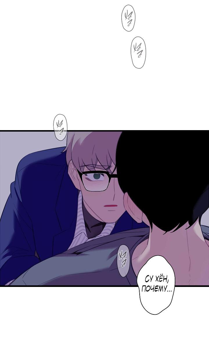 Манга Ловушка? Ловушка! - Глава 21 Страница 8