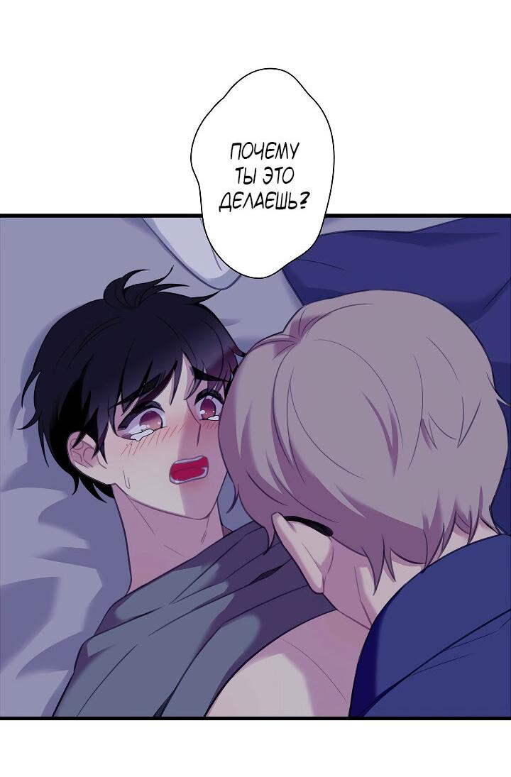 Манга Ловушка? Ловушка! - Глава 21 Страница 9