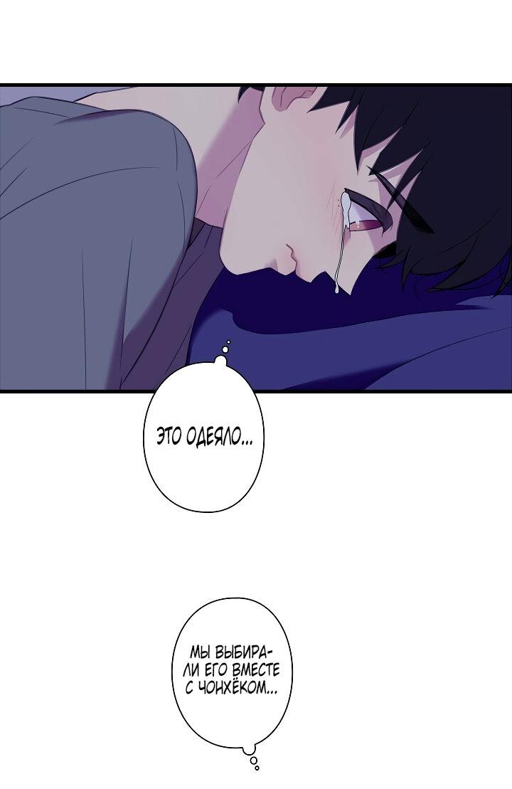 Манга Ловушка? Ловушка! - Глава 21 Страница 43