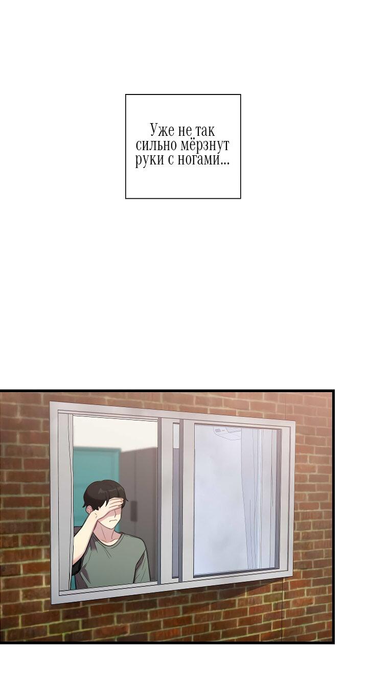 Манга Ловушка? Ловушка! - Глава 21 Страница 52