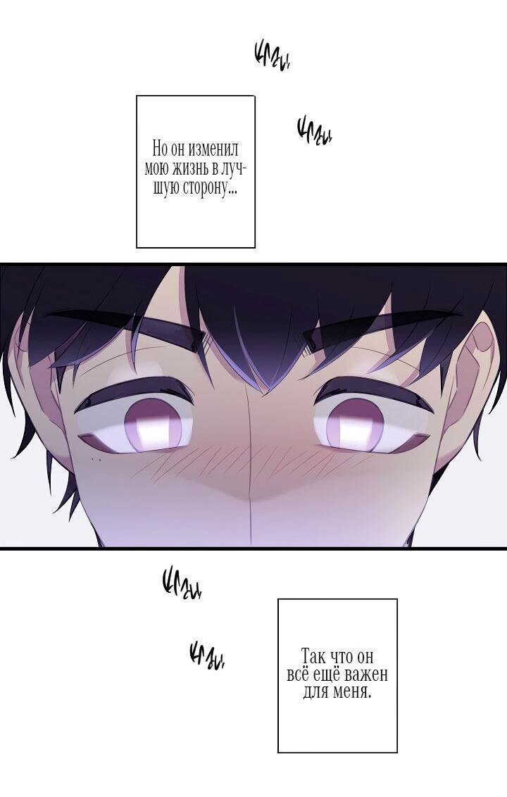 Манга Ловушка? Ловушка! - Глава 21 Страница 57