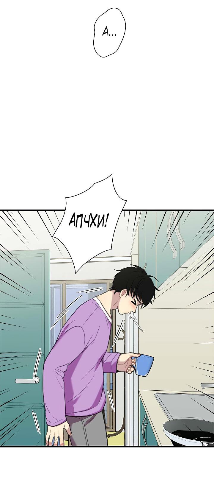 Манга Ловушка? Ловушка! - Глава 21 Страница 62