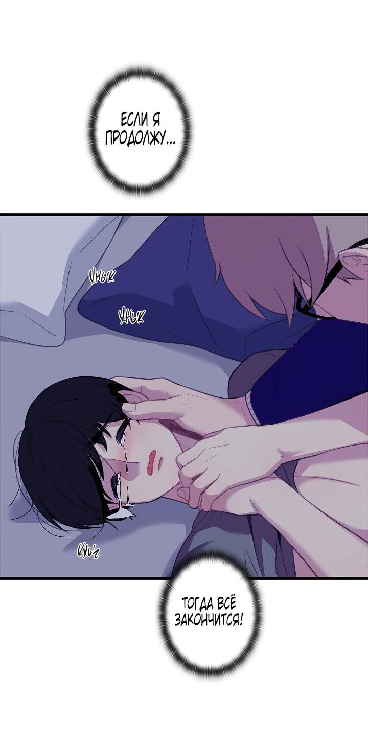 Манга Ловушка? Ловушка! - Глава 21 Страница 14