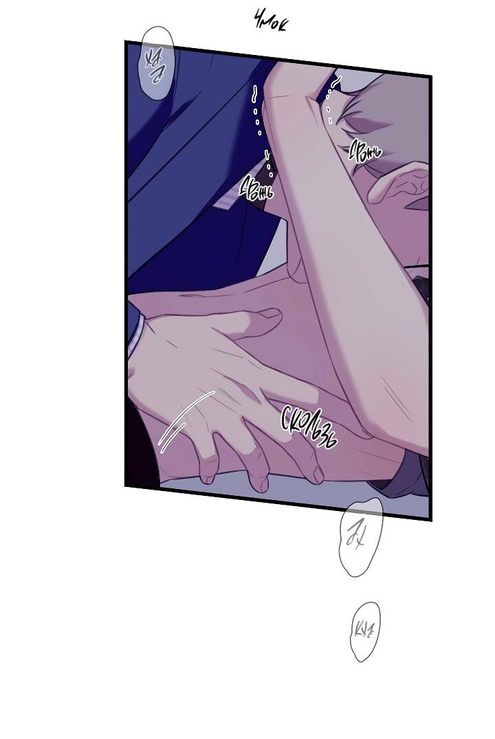 Манга Ловушка? Ловушка! - Глава 21 Страница 6