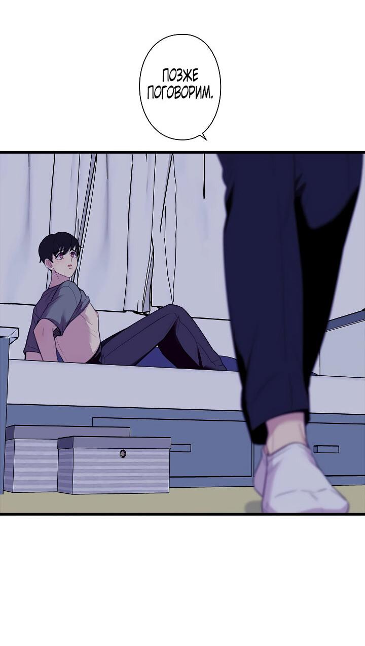 Манга Ловушка? Ловушка! - Глава 21 Страница 16