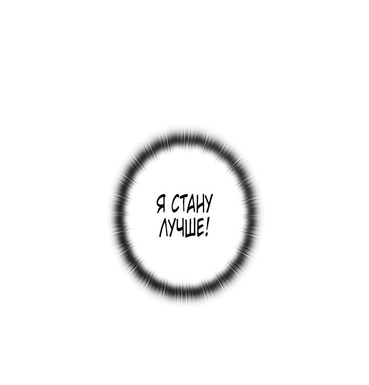 Манга Ловушка? Ловушка! - Глава 21 Страница 59