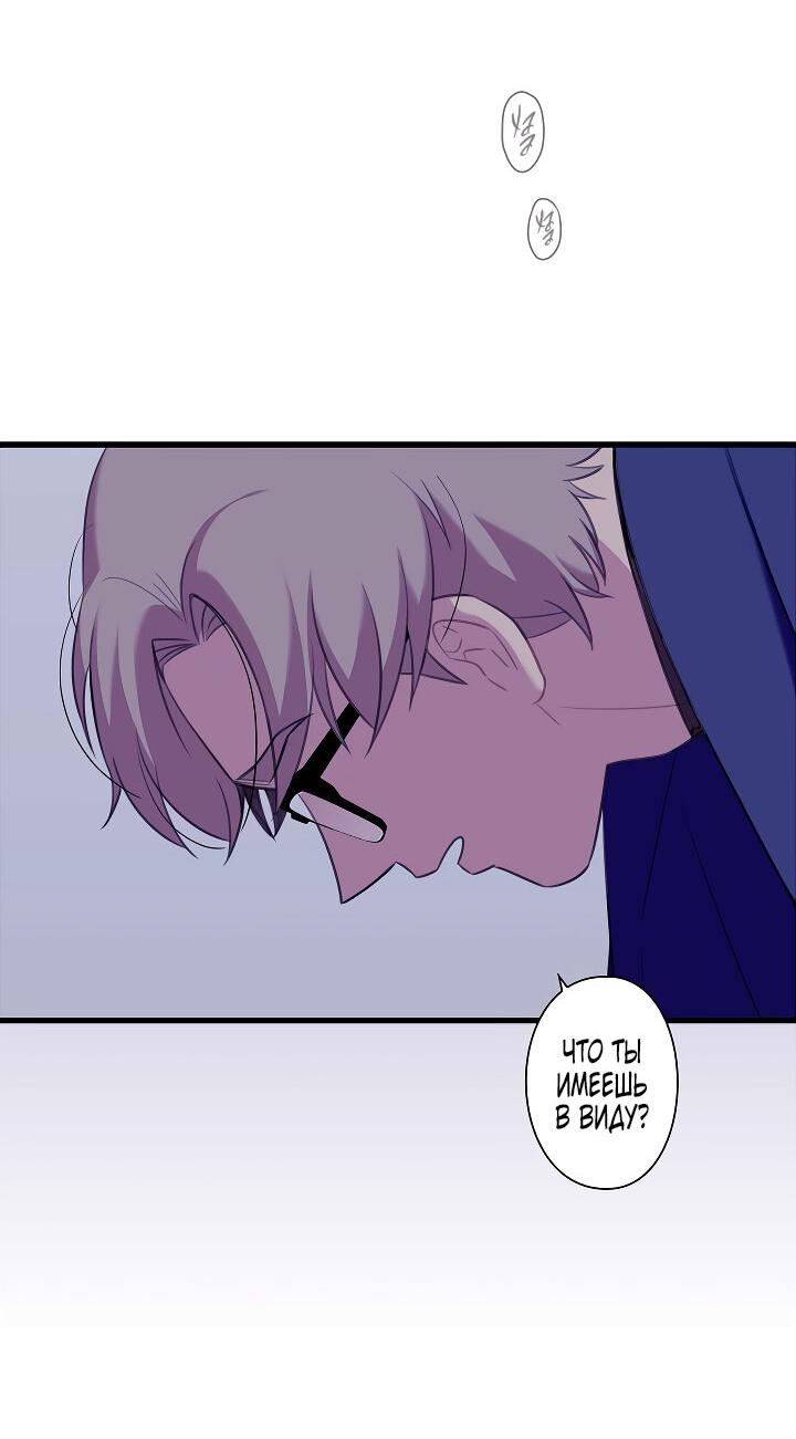 Манга Ловушка? Ловушка! - Глава 21 Страница 10