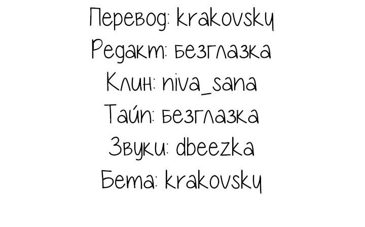 Манга Ловушка? Ловушка! - Глава 21 Страница 68
