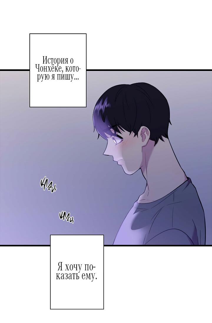 Манга Ловушка? Ловушка! - Глава 21 Страница 55