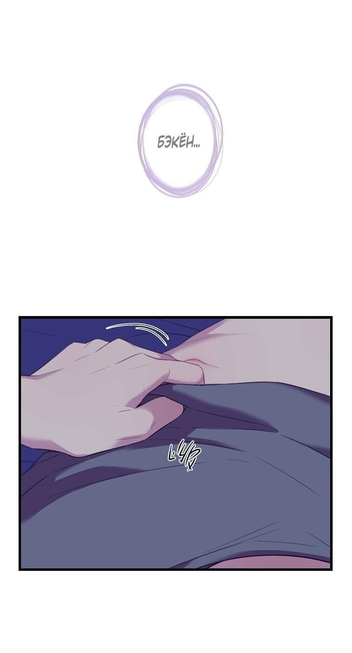 Манга Ловушка? Ловушка! - Глава 21 Страница 31