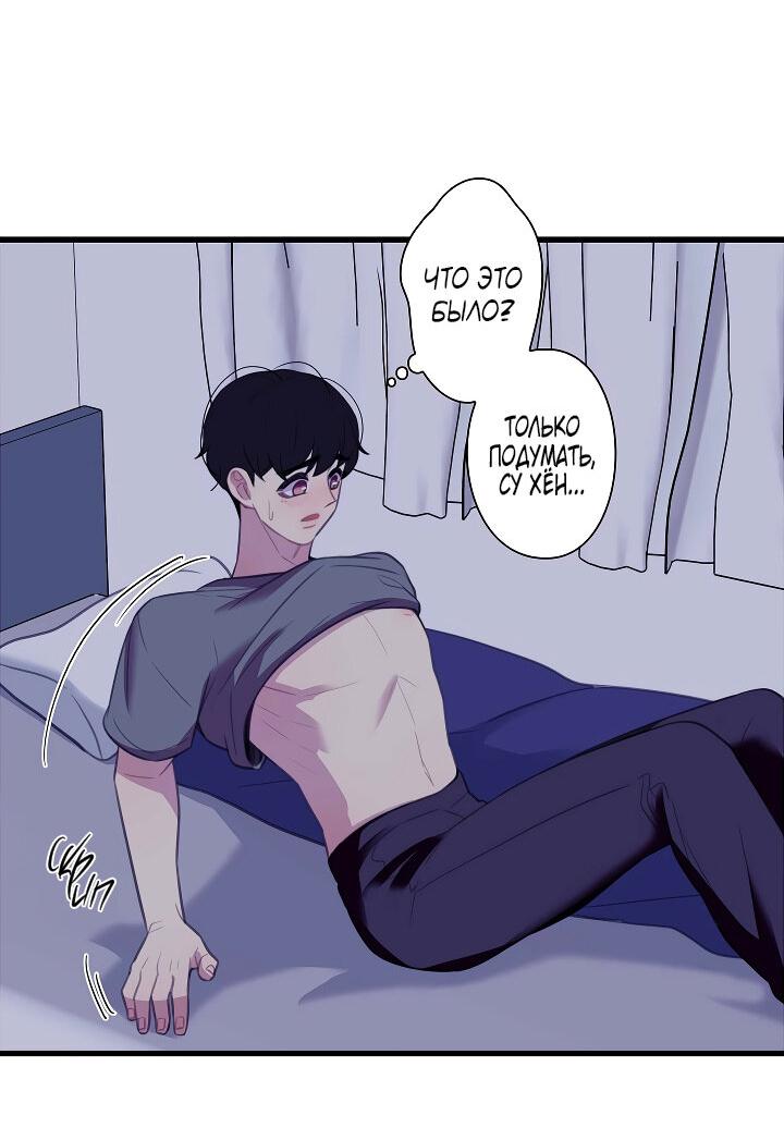 Манга Ловушка? Ловушка! - Глава 21 Страница 27