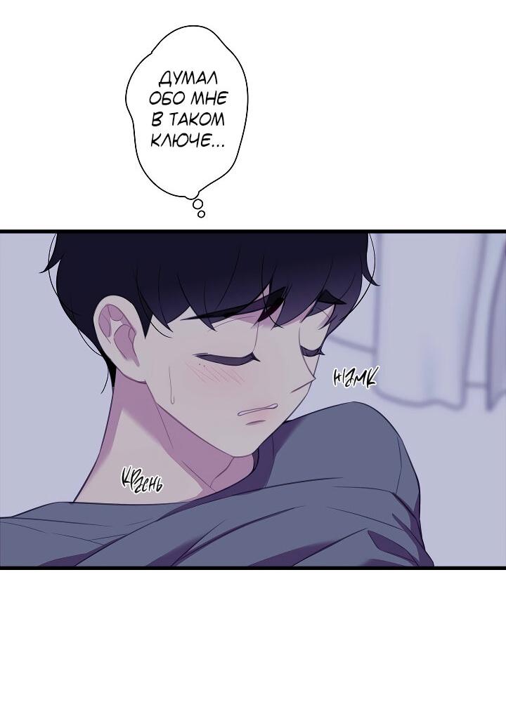 Манга Ловушка? Ловушка! - Глава 21 Страница 28