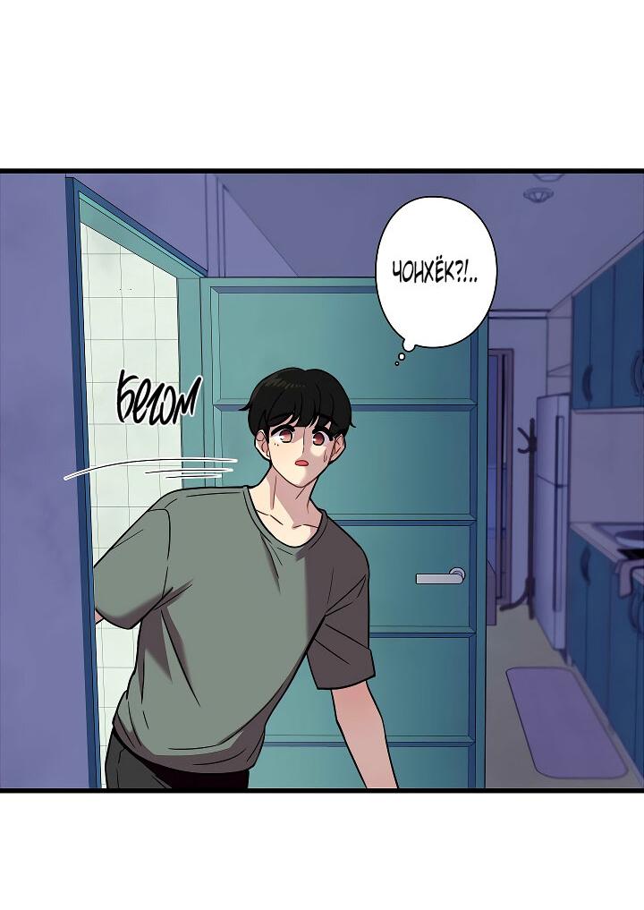 Манга Ловушка? Ловушка! - Глава 20 Страница 38