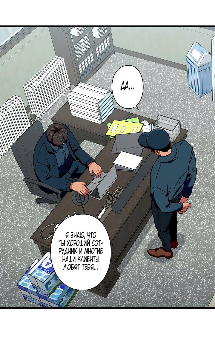 Манга Ловушка? Ловушка! - Глава 20 Страница 5