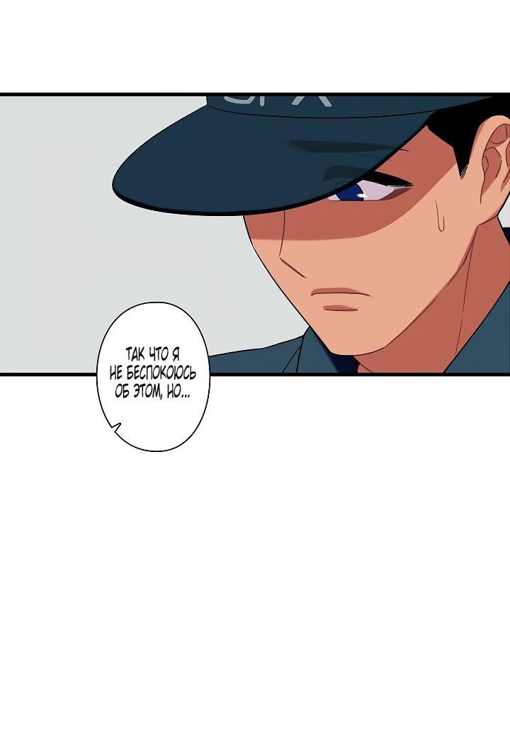 Манга Ловушка? Ловушка! - Глава 20 Страница 6