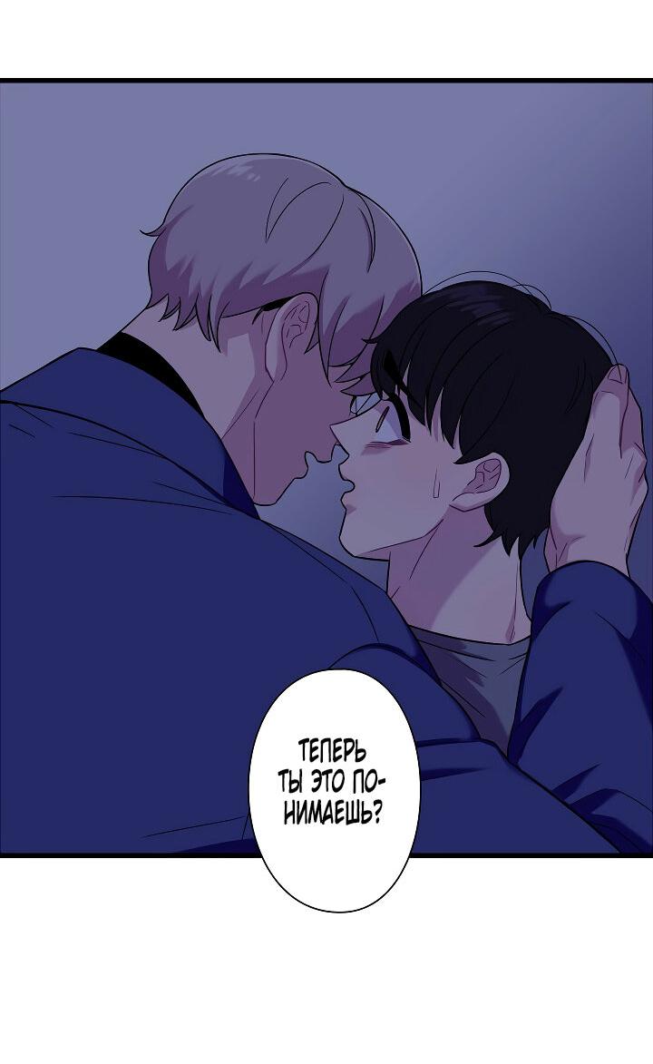 Манга Ловушка? Ловушка! - Глава 20 Страница 52