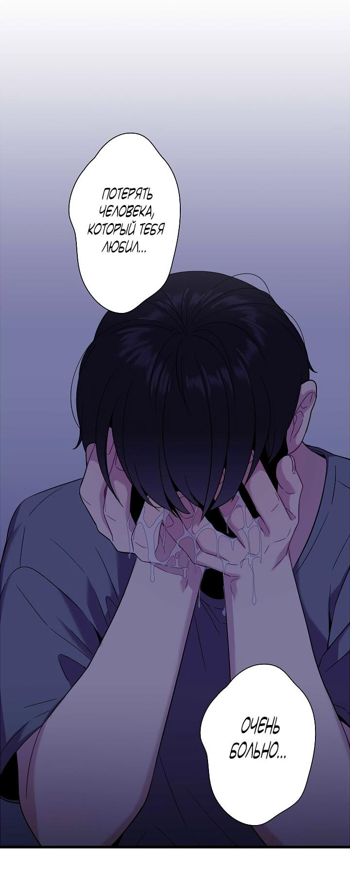 Манга Ловушка? Ловушка! - Глава 20 Страница 46