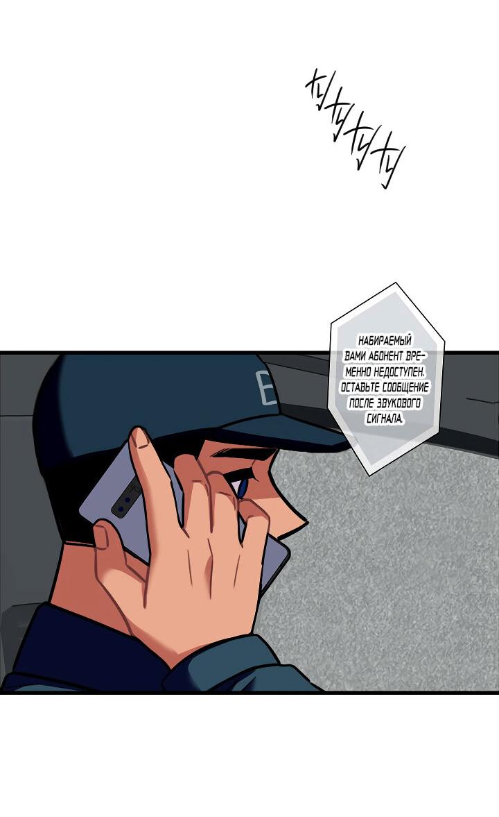 Манга Ловушка? Ловушка! - Глава 20 Страница 16