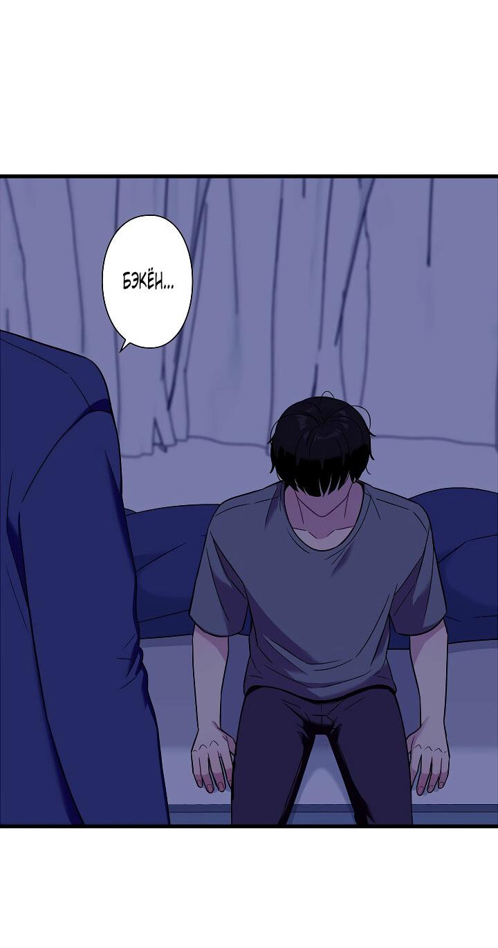 Манга Ловушка? Ловушка! - Глава 20 Страница 42